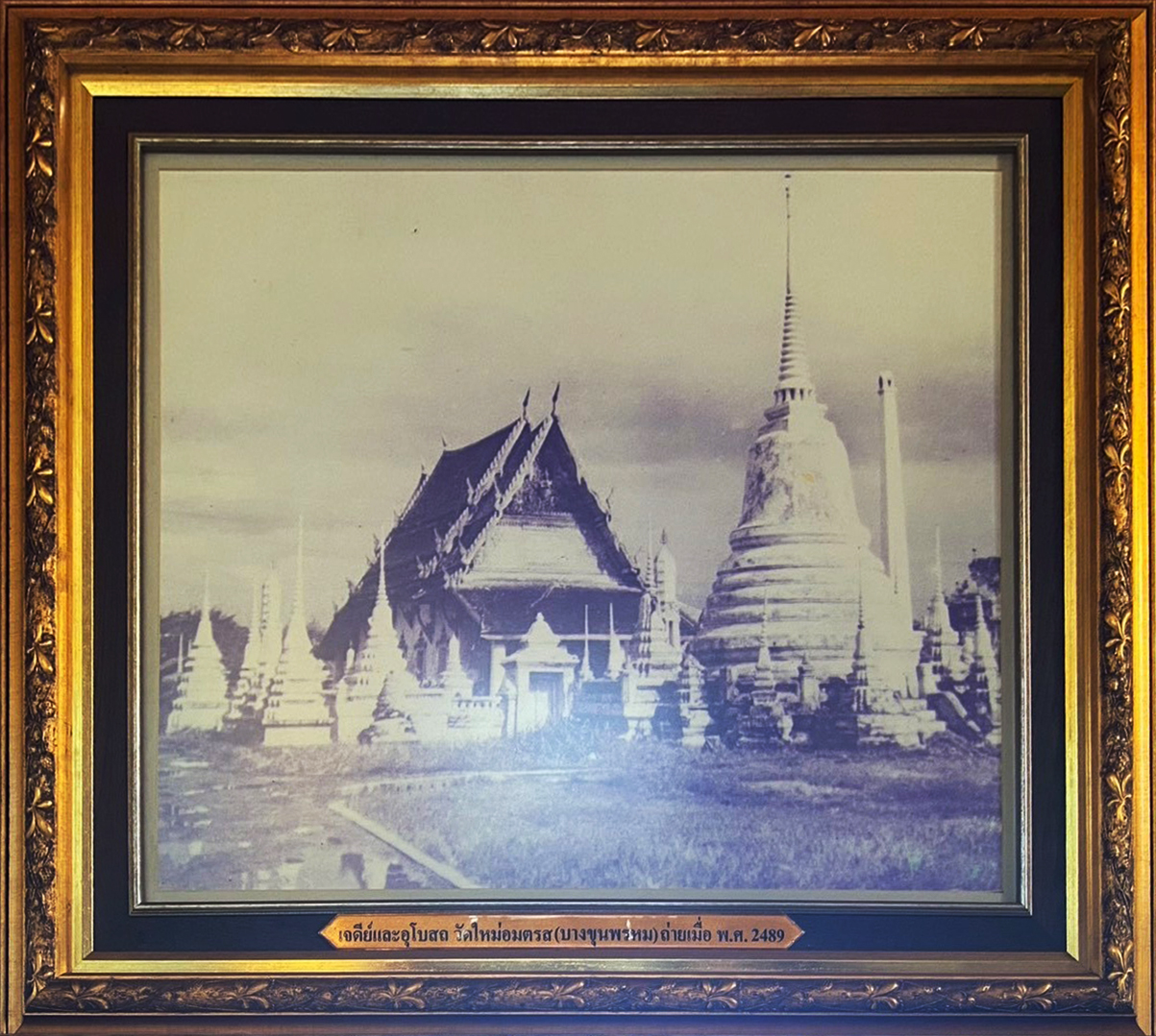 เจดีย์และอุโบสถ วัดใหม่อมตรส ถ่ายเมื่อ พ.ศ.2489